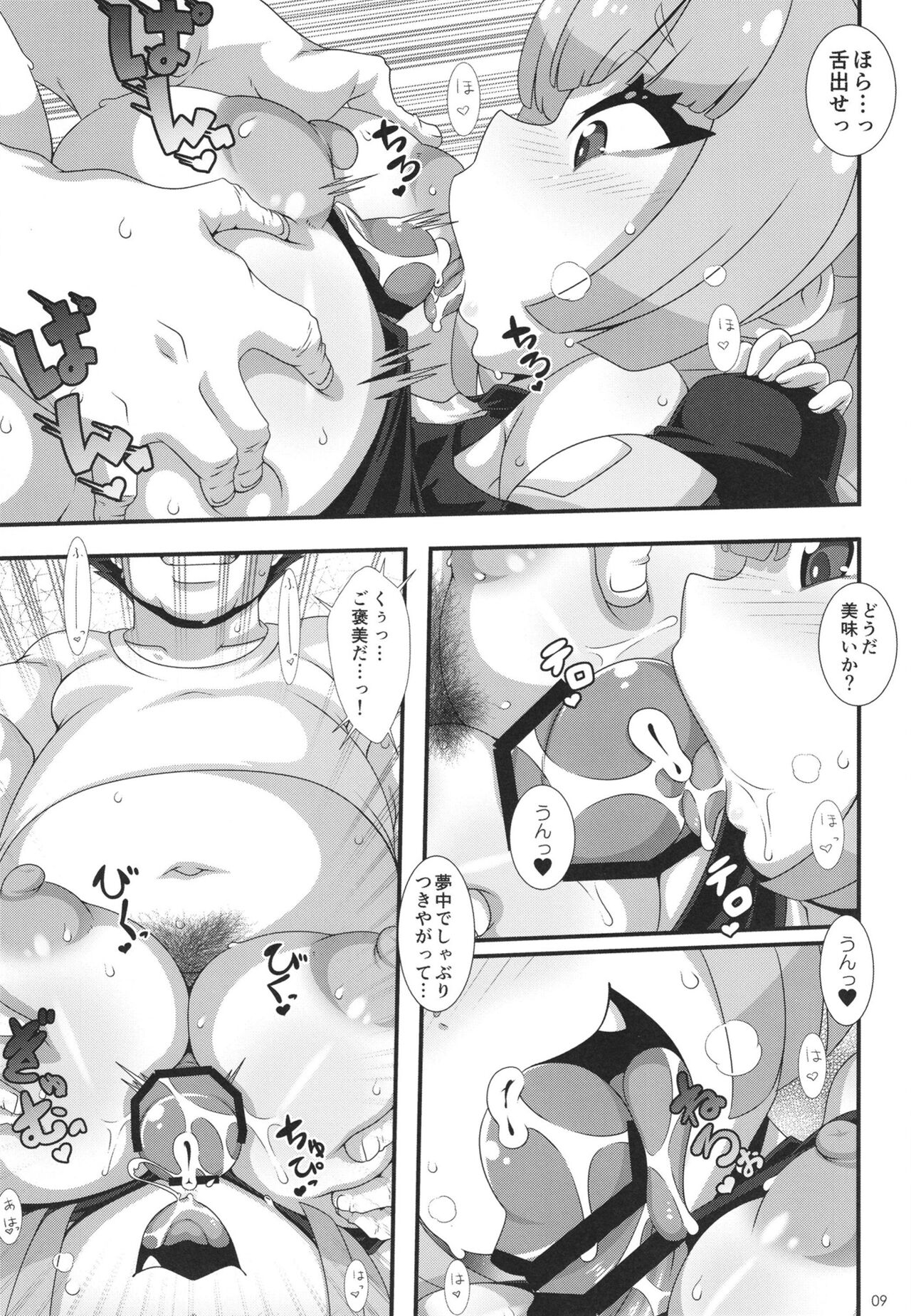 PKGK page 9 full
