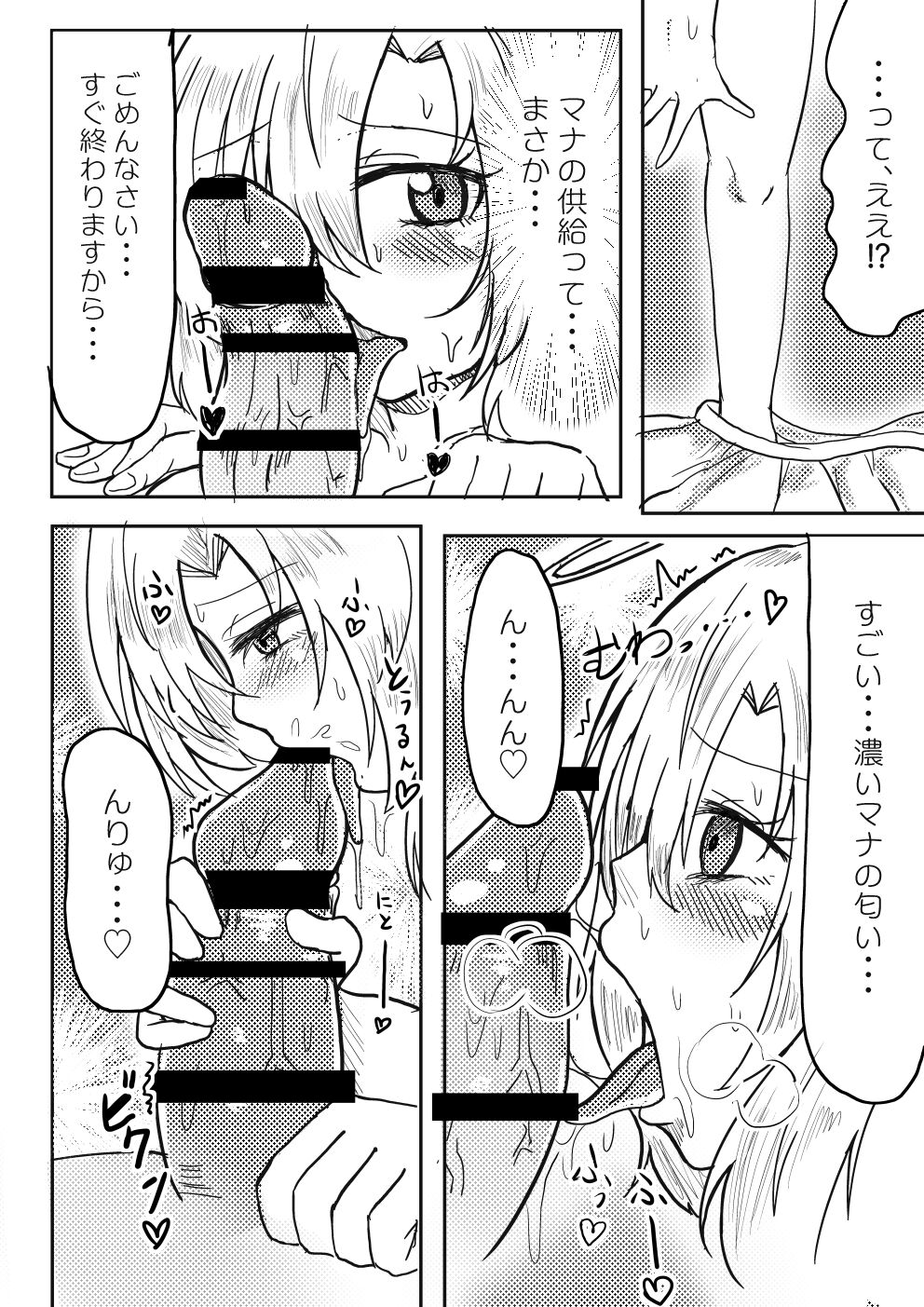 Tenshi-chan wa  Mana ga  Hoshii page 3 full