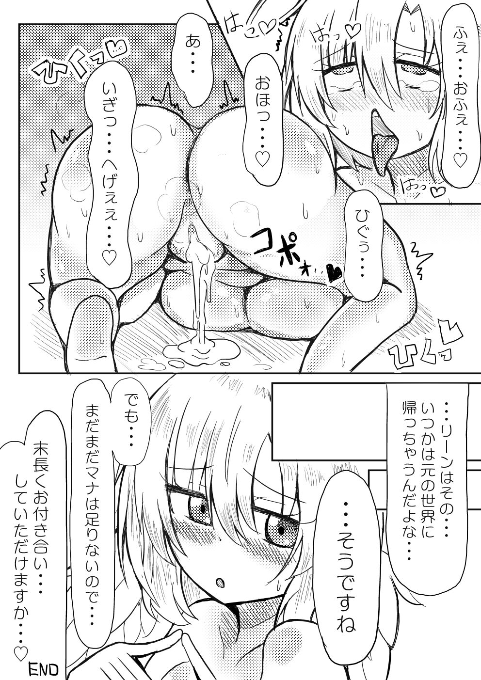 Tenshi-chan wa  Mana ga  Hoshii page 9 full