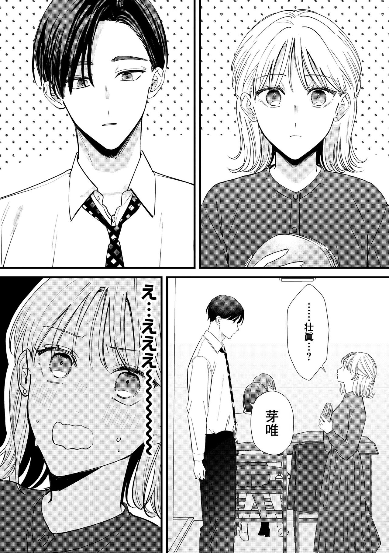 S*girl 2023-08 page 9 full