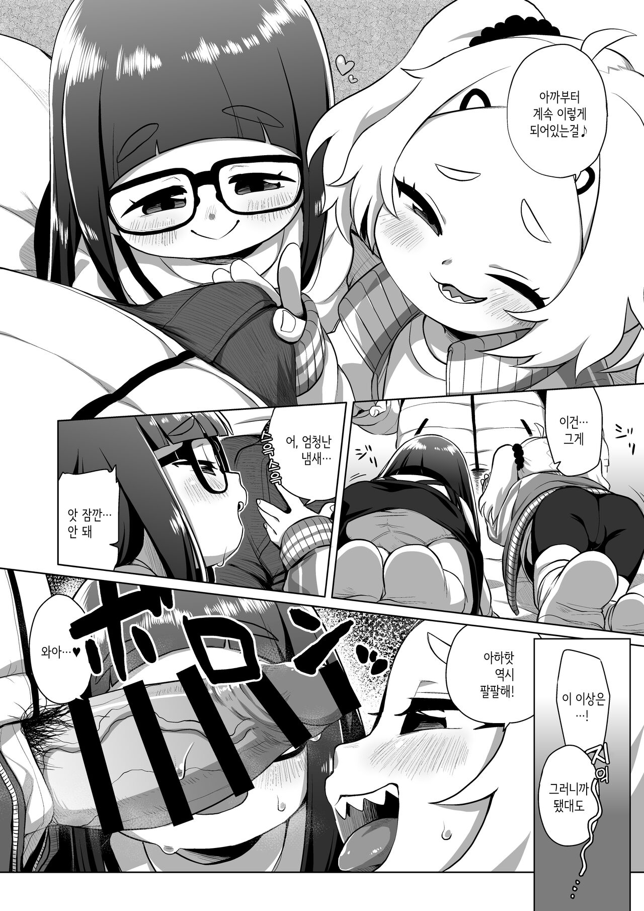 Shiritsu Miya Shou Papakatsu Club - Afterschool sex volunteers | 사립 미야초 파파카츠 클럽 page 7 full