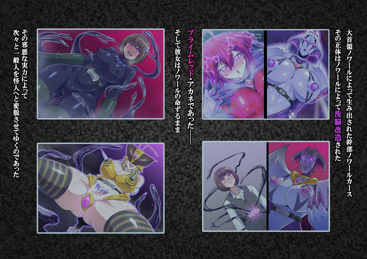 Chouetsu Senki Prime Ranger Vol. 03 ~Prime Yellow Kaijin-ka Hen~ page 3 full