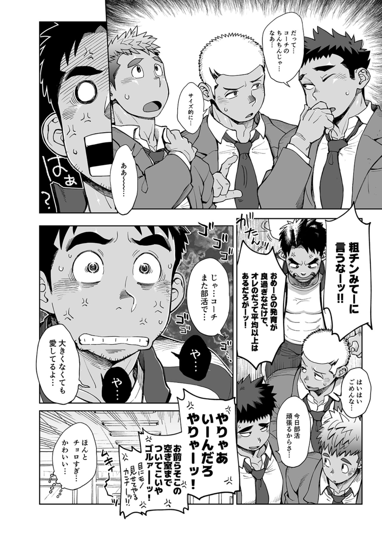 Imasara SBC page 3 full