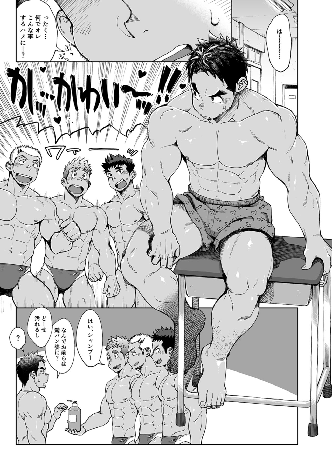 Imasara SBC page 4 full