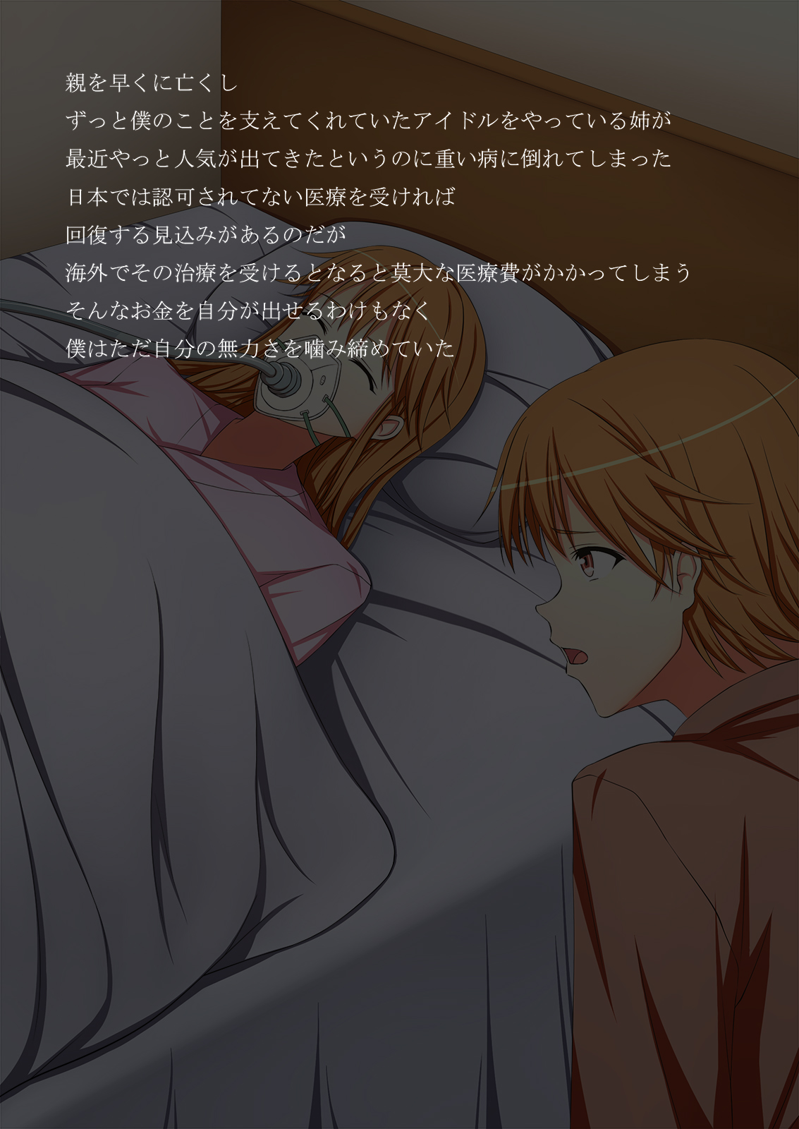 Seitenkan Shite Ane no Migawari Idol page 2 full