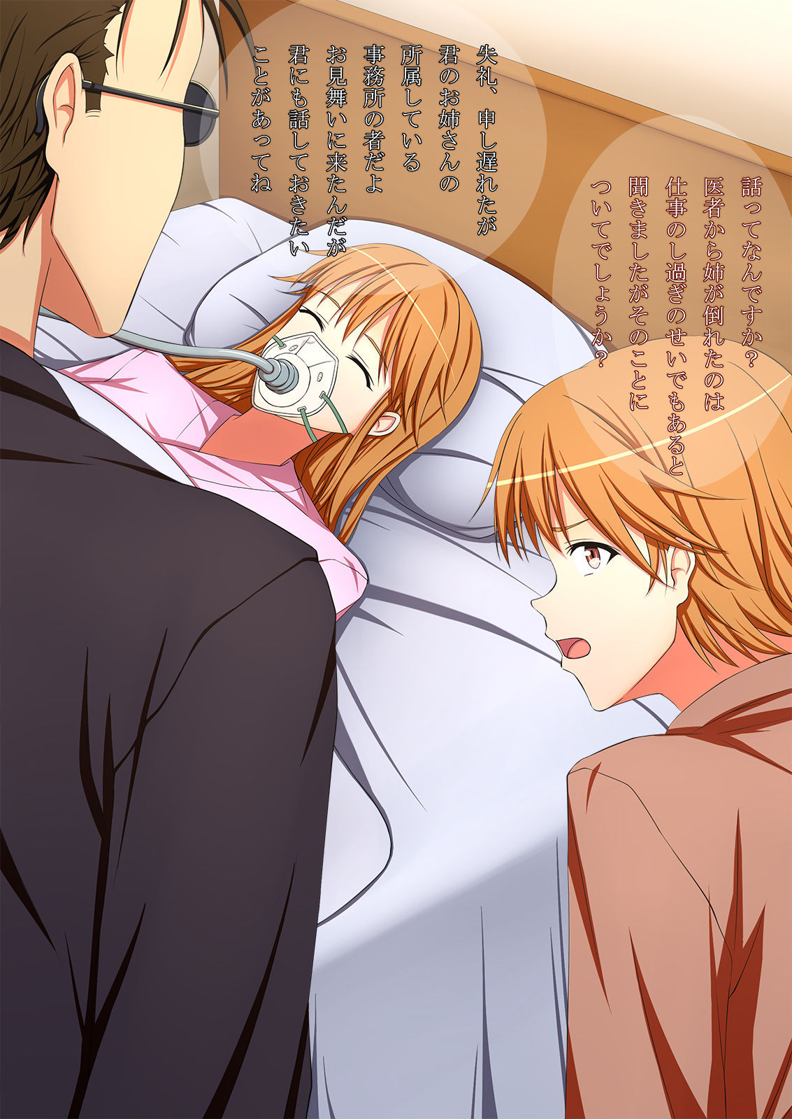 Seitenkan Shite Ane no Migawari Idol page 6 full