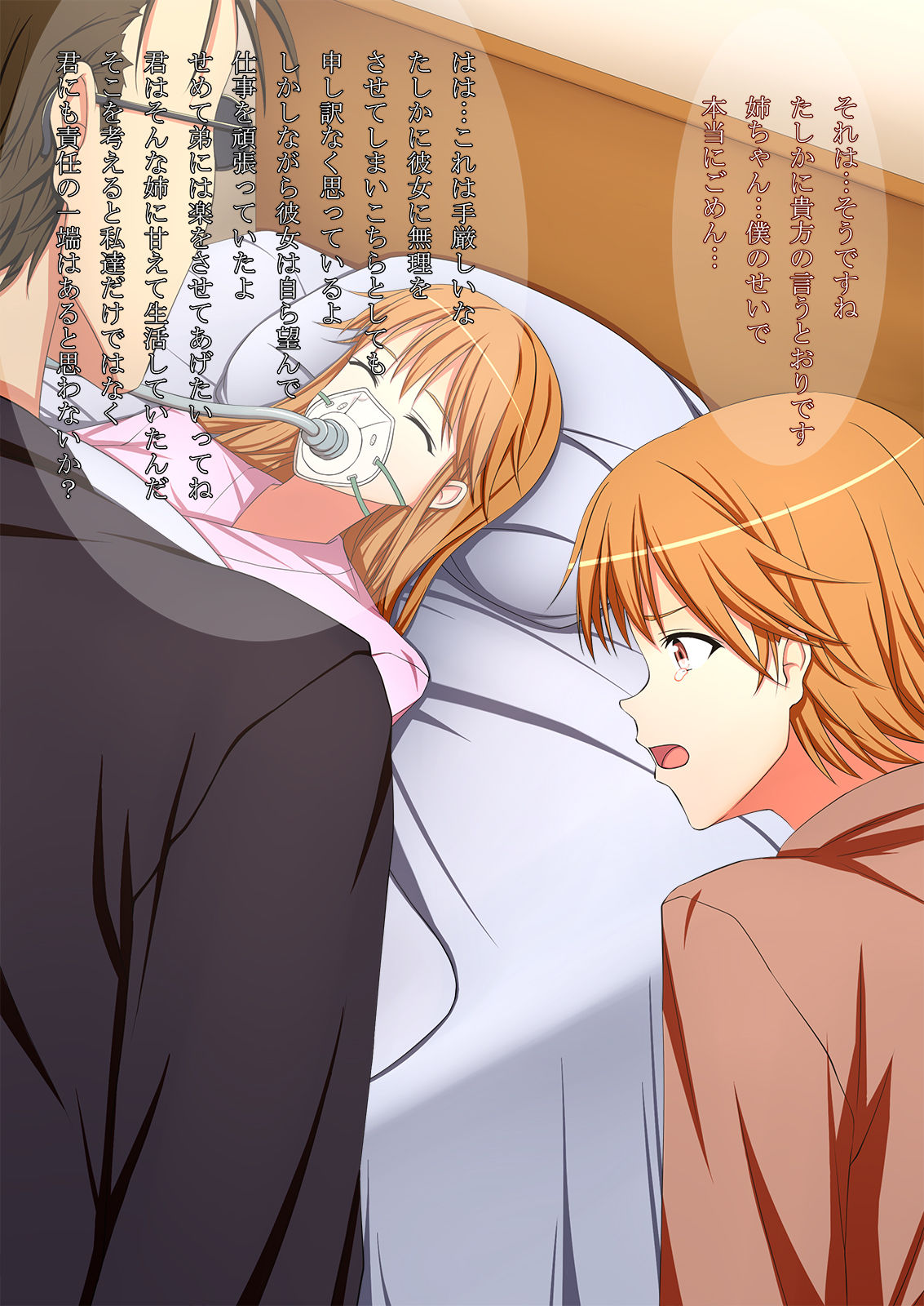 Seitenkan Shite Ane no Migawari Idol page 7 full