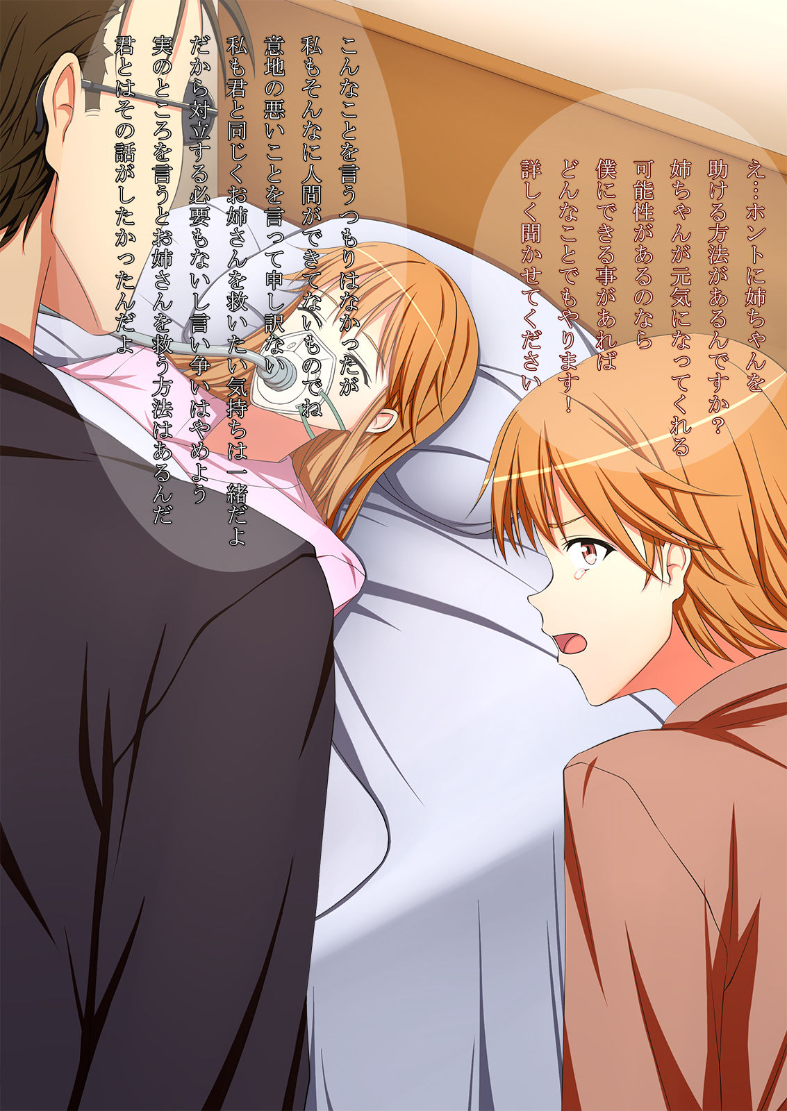 Seitenkan Shite Ane no Migawari Idol page 8 full