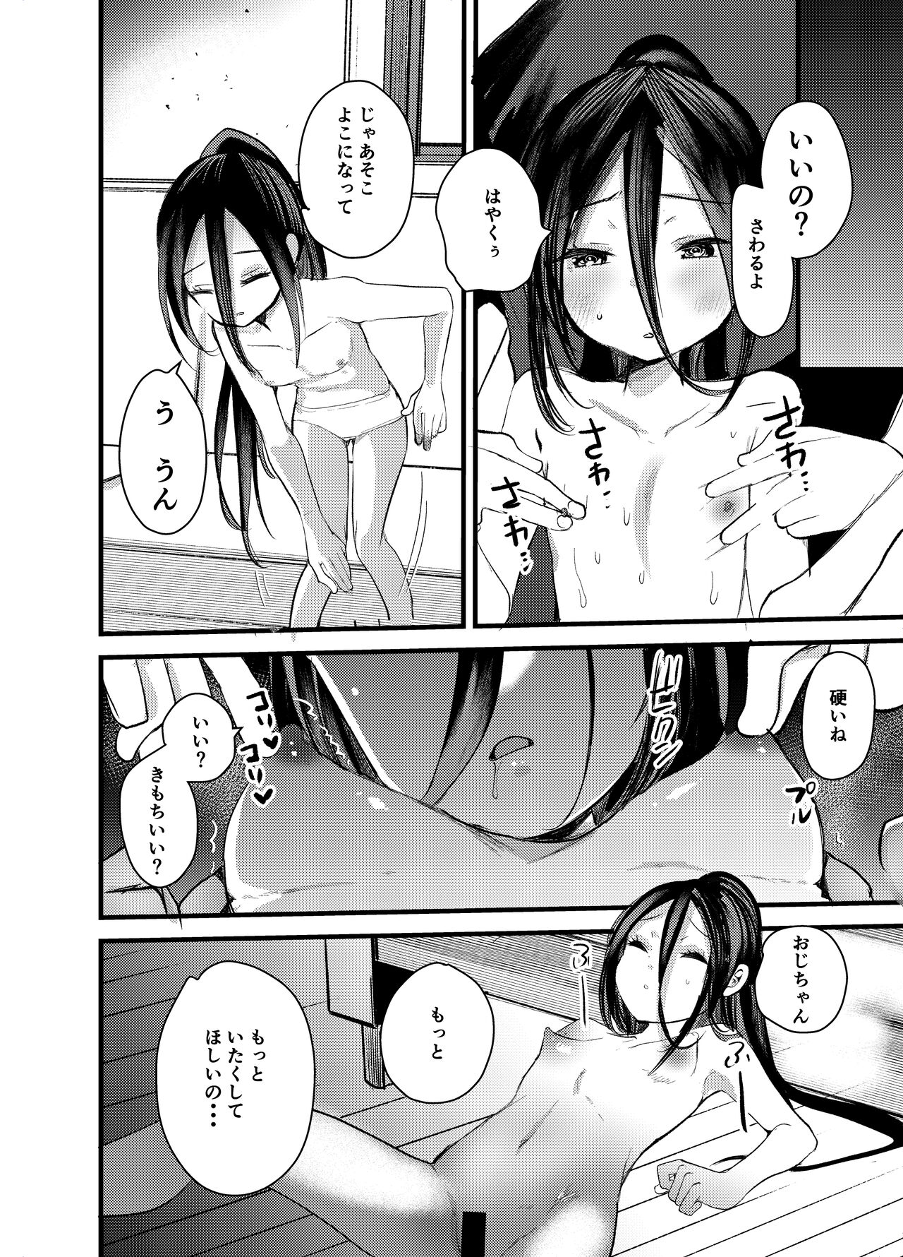 Chikubi ga Yowai Ecchi na Ko page 10 full