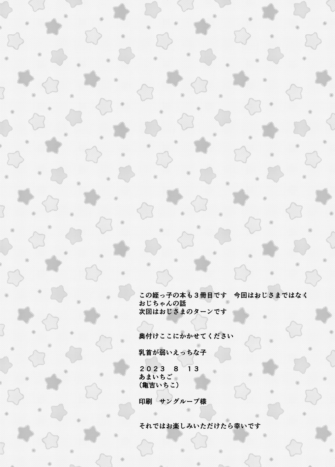 Chikubi ga Yowai Ecchi na Ko page 4 full