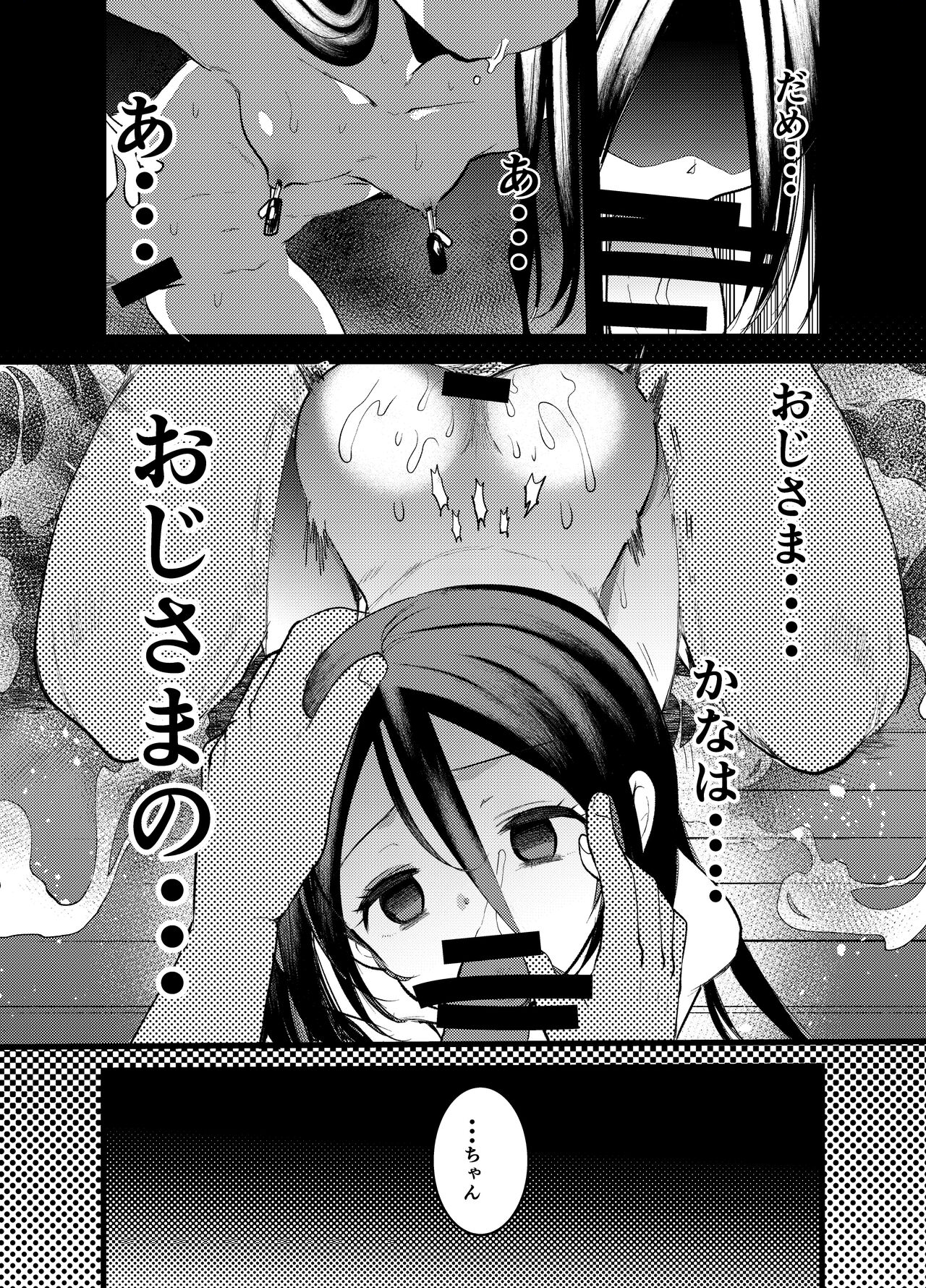 Chikubi ga Yowai Ecchi na Ko page 8 full