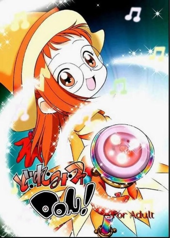 Do. Re. Mi. Fa. Don! cover