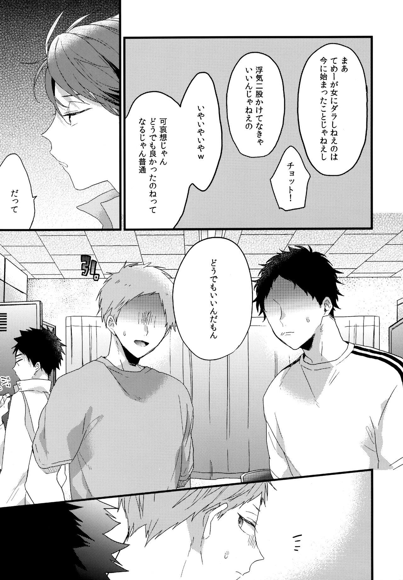 Uchidome OiIwa Sairoku 2 page 10 full