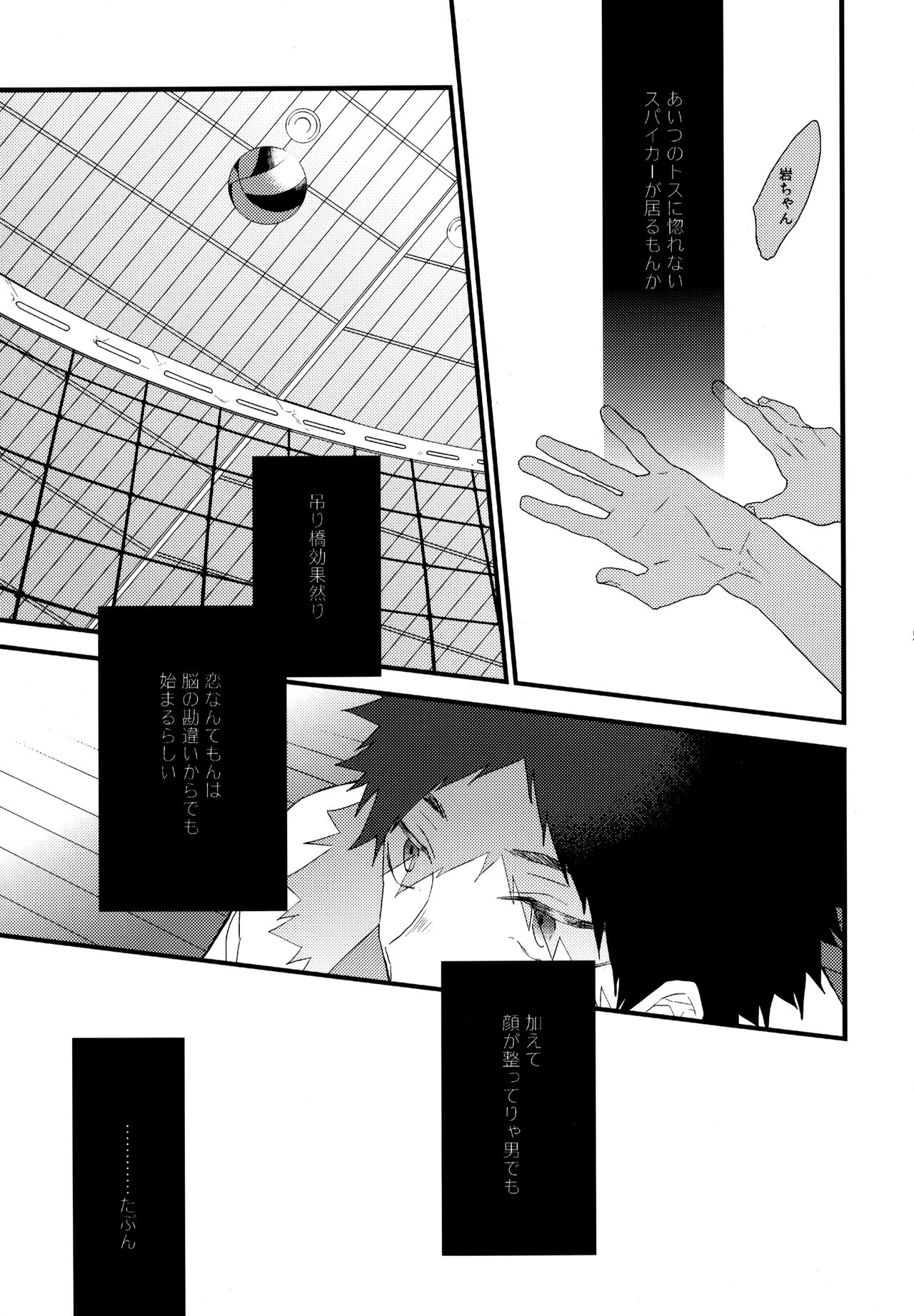 Uchidome OiIwa Sairoku 2 page 4 full