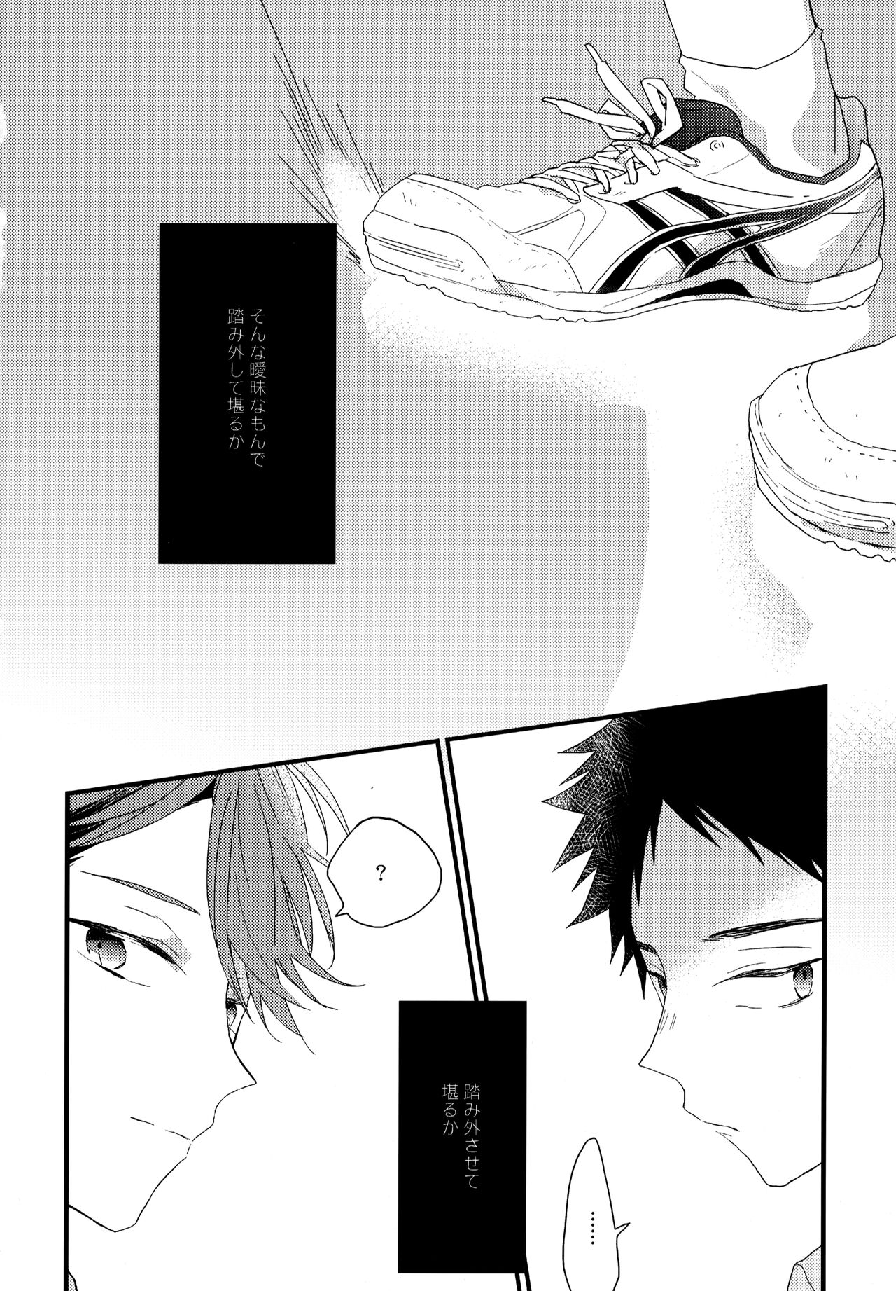 Uchidome OiIwa Sairoku 2 page 5 full
