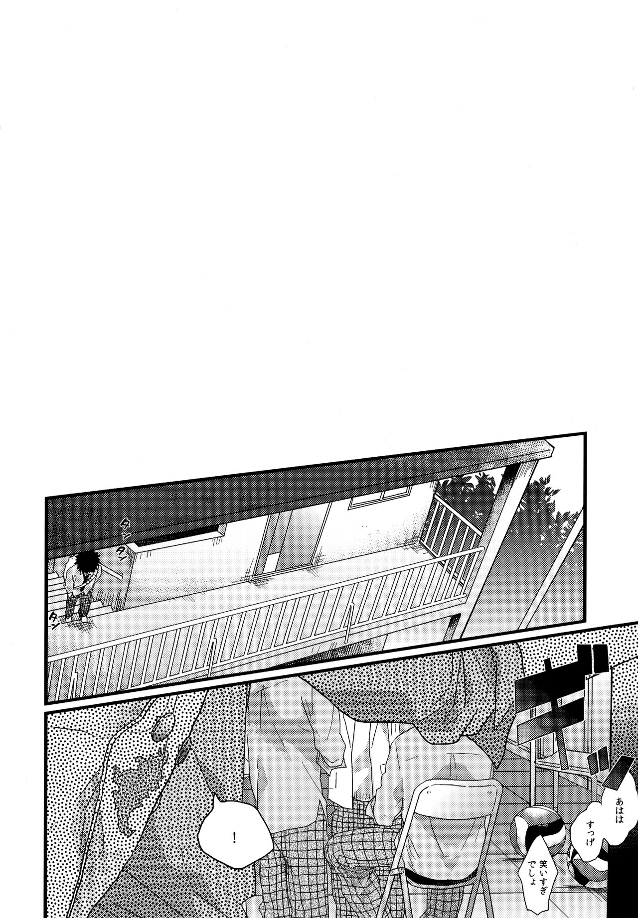 Uchidome OiIwa Sairoku 2 page 7 full