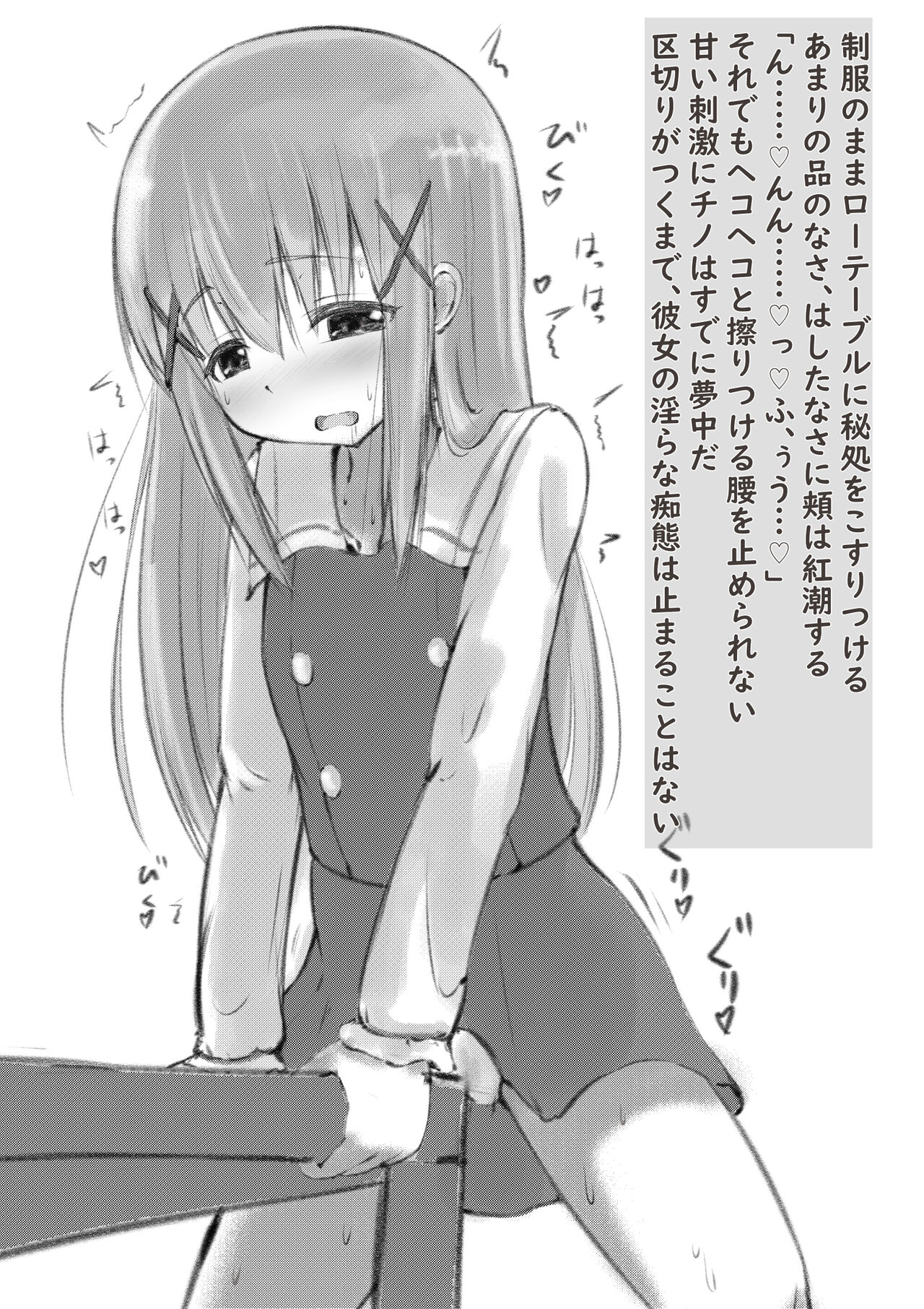 Mayonaka no Rabitto○ Hausu ~ Go Tyuumon no Masuta-be-syon Desu。~ page 4 full