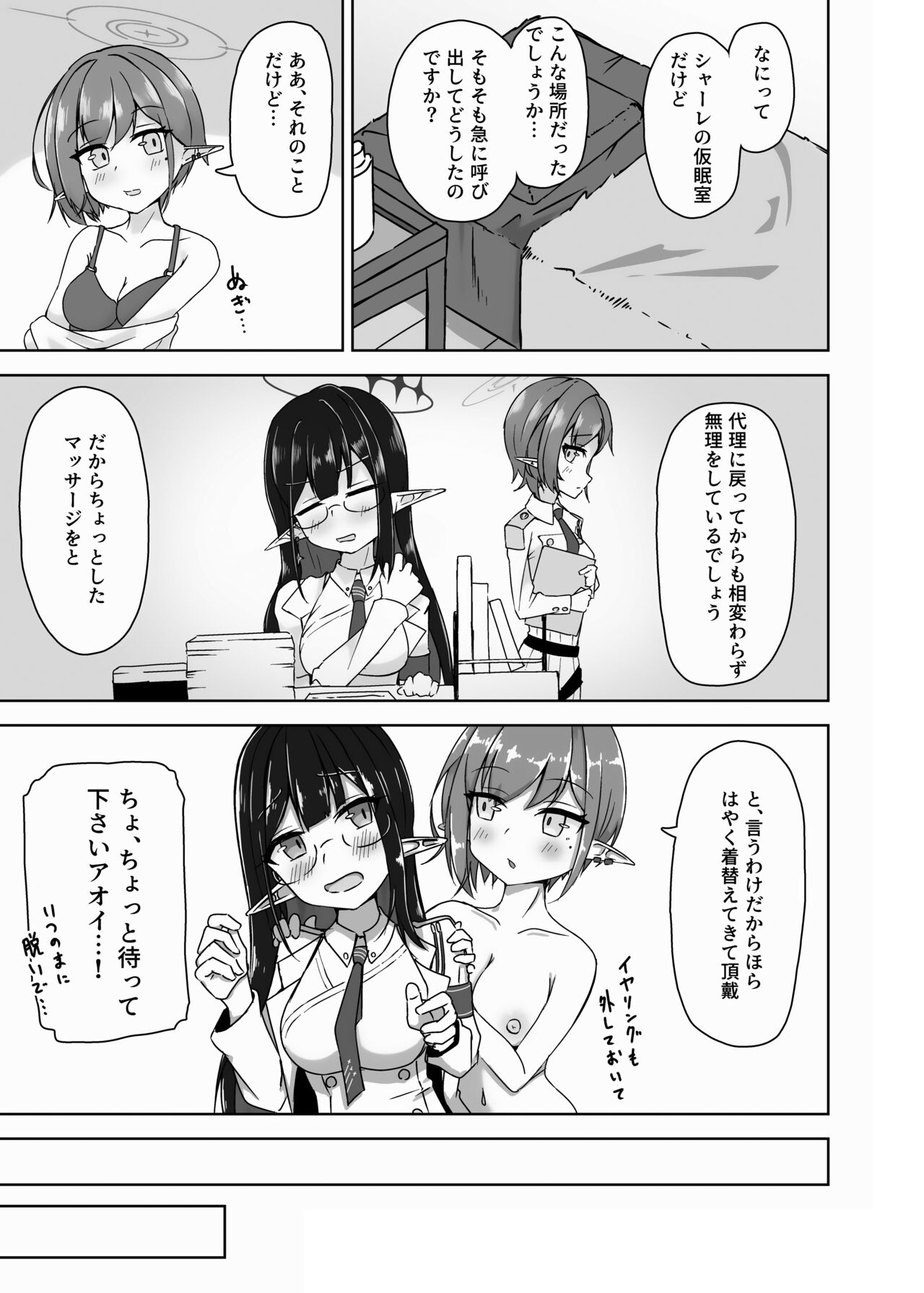 Aoi no Tokubetu Aesthetic Shijyutu Houkokusyo page 4 full