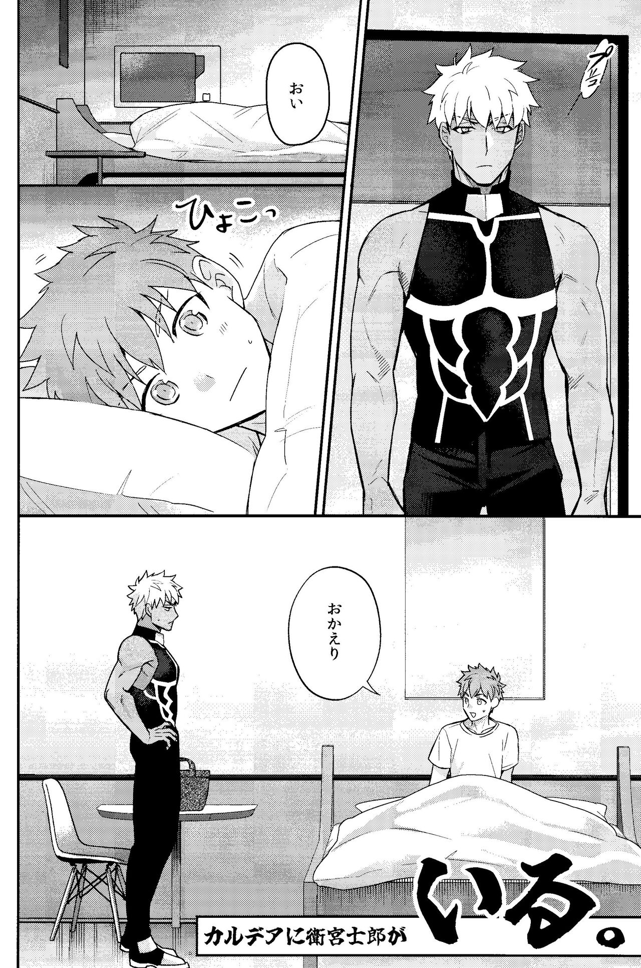 Iru page 3 full