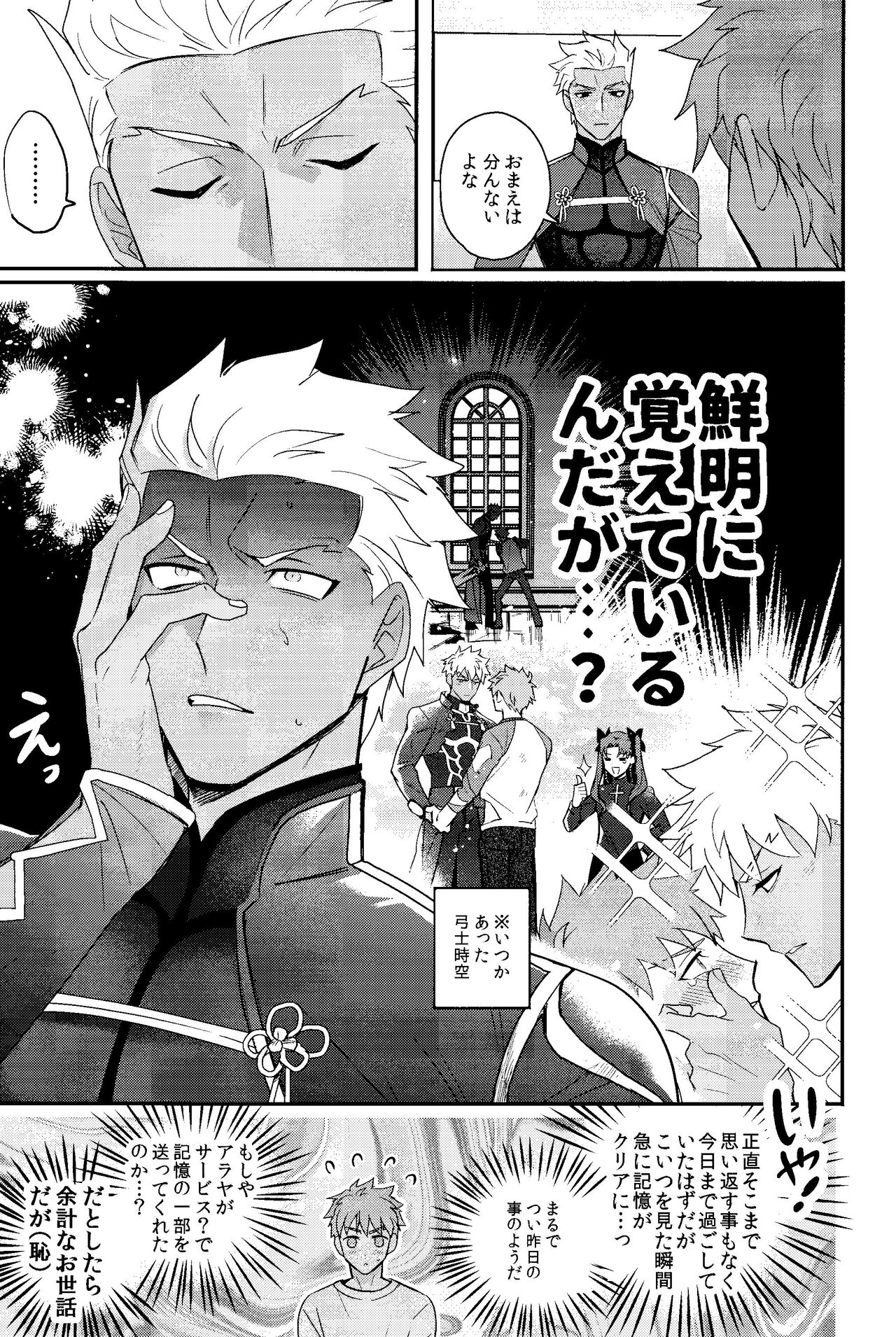 Iru page 6 full