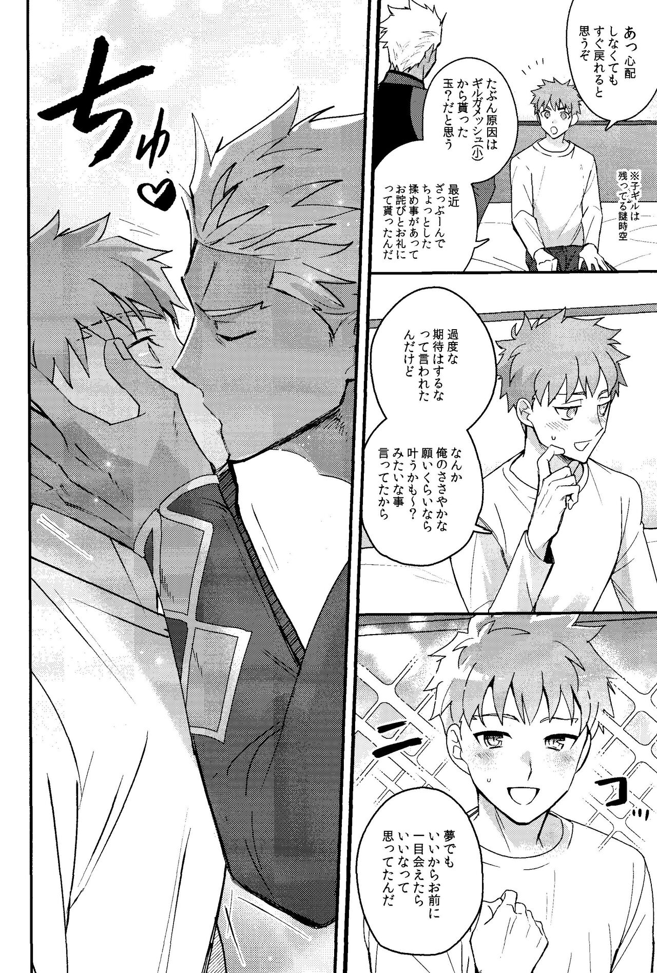 Iru page 7 full