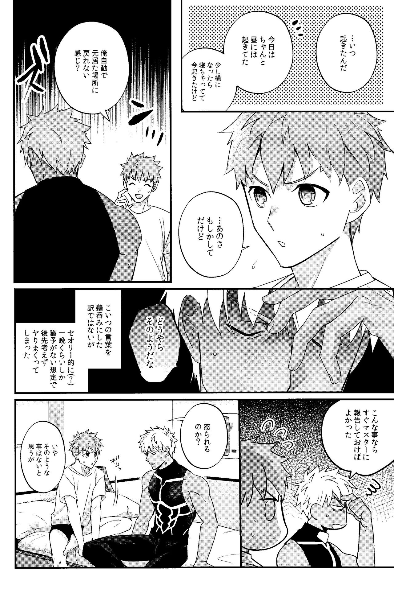 Iru page 9 full