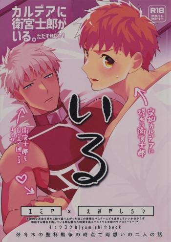 Iru cover