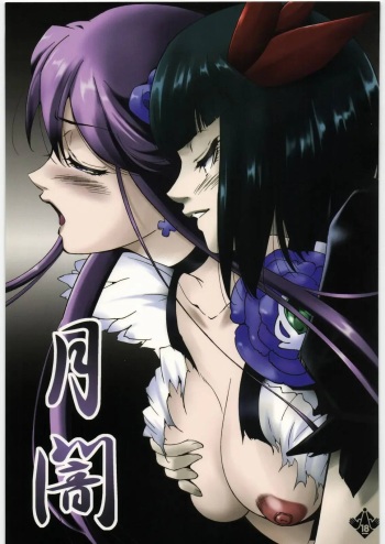 Tsukiyami cover