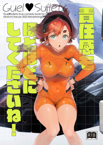 Sekinin-kan mo hodo hodo ni shite kudasai ne! cover