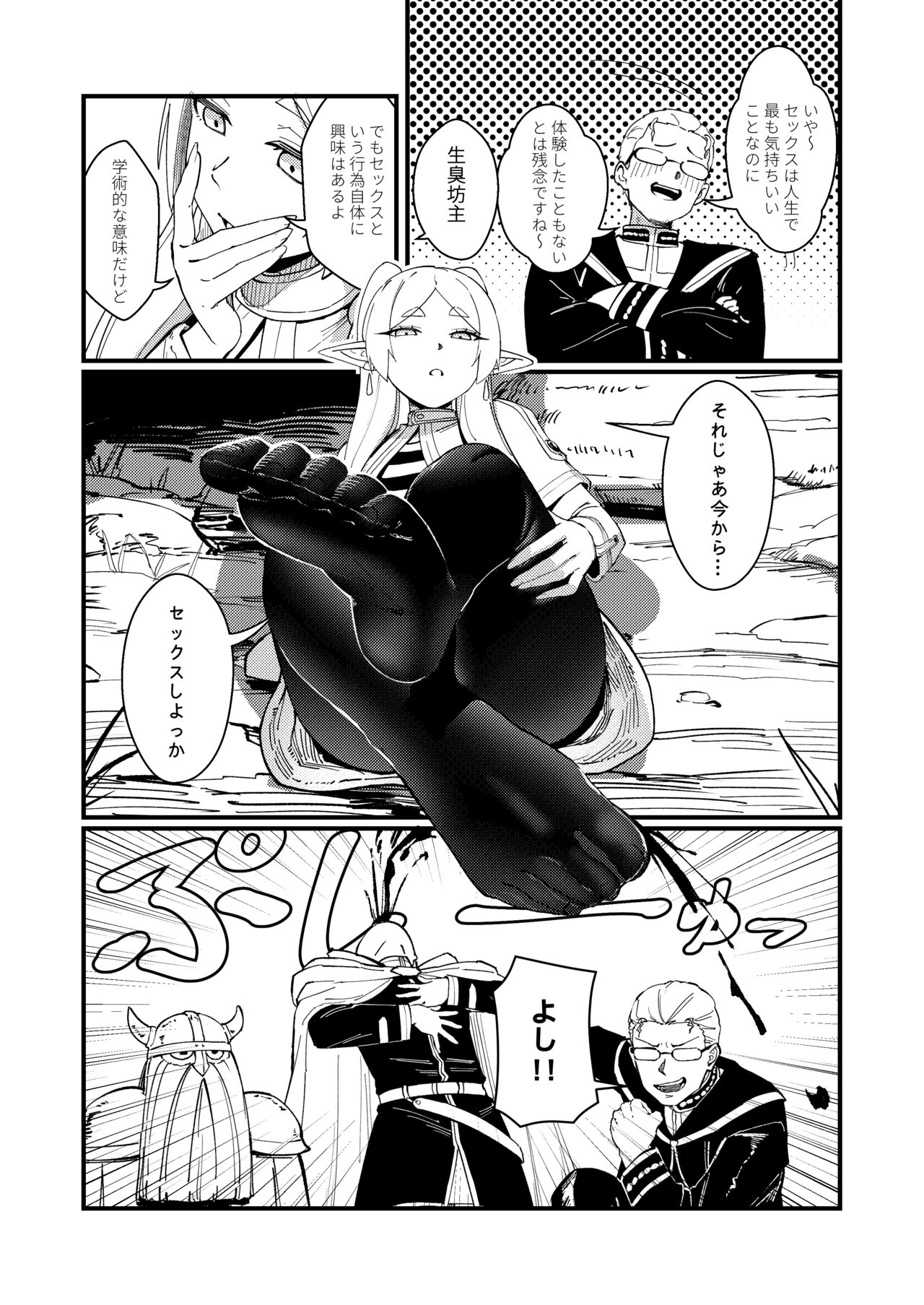 Kudou no ai page 4 full