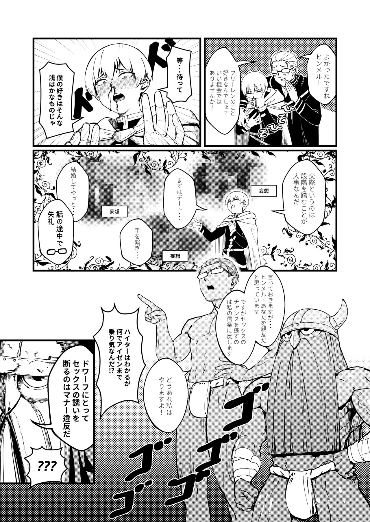 Kudou no ai page 5 full