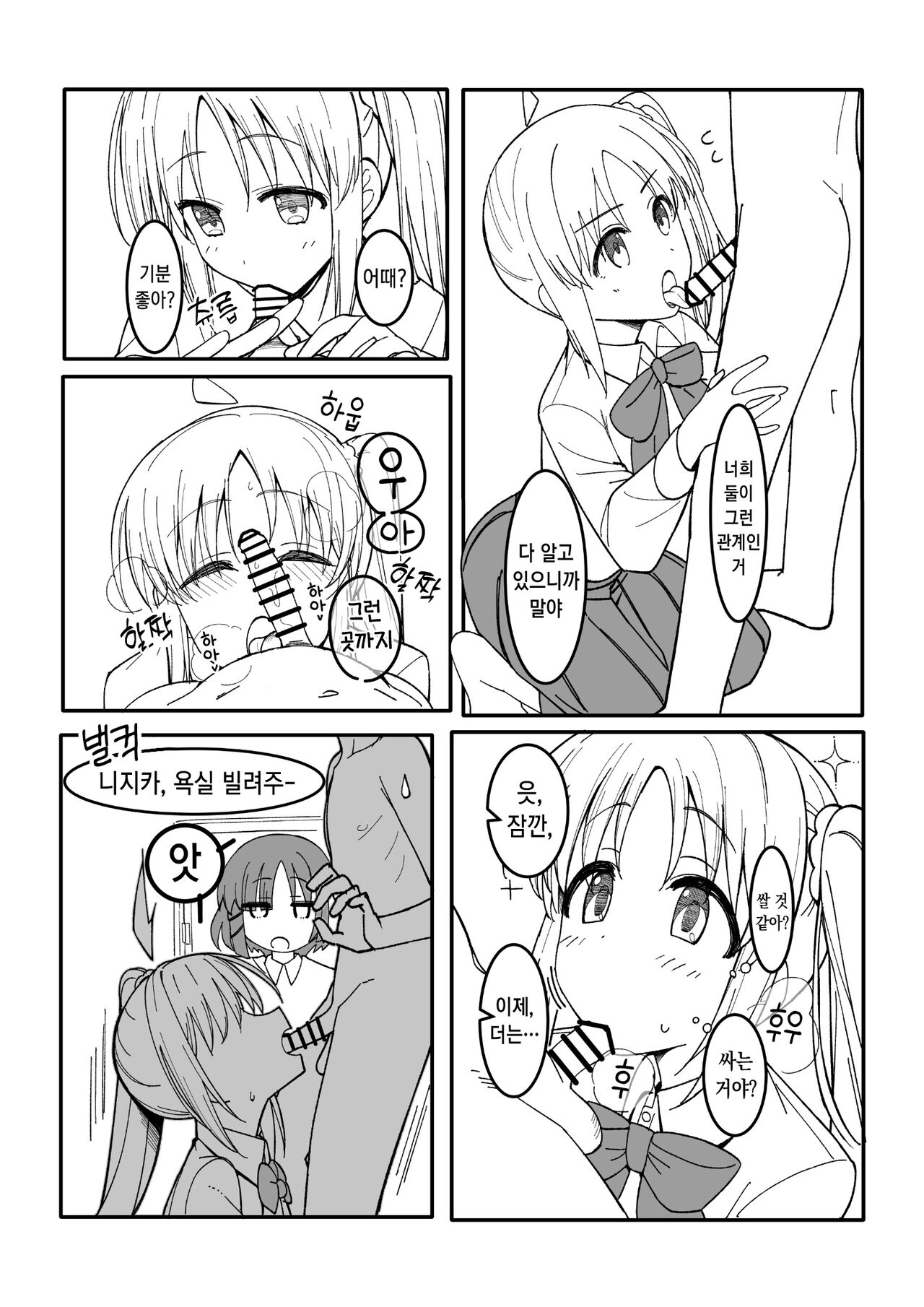 누나 대신 와줬구나!!/お姉ちゃんの代わりに来てくれたんだーっ!! page 3 full