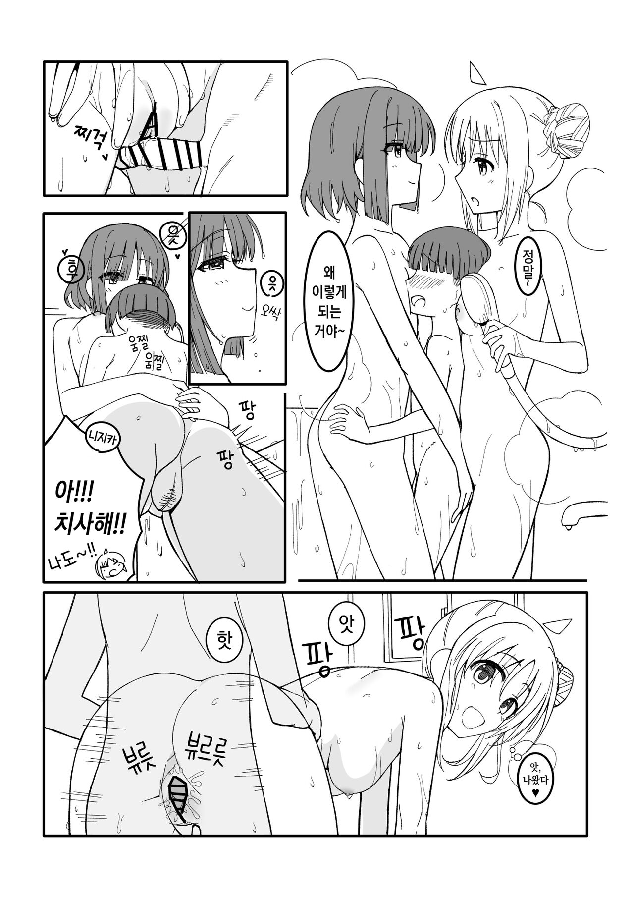 누나 대신 와줬구나!!/お姉ちゃんの代わりに来てくれたんだーっ!! page 4 full