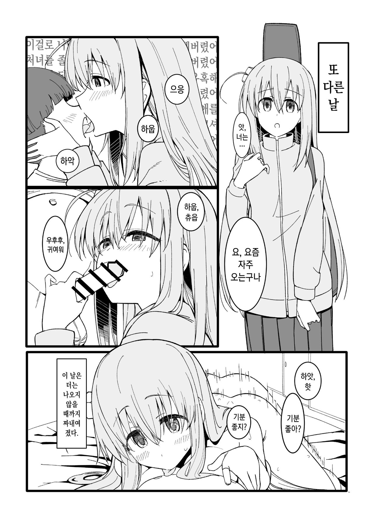 누나 대신 와줬구나!!/お姉ちゃんの代わりに来てくれたんだーっ!! page 5 full