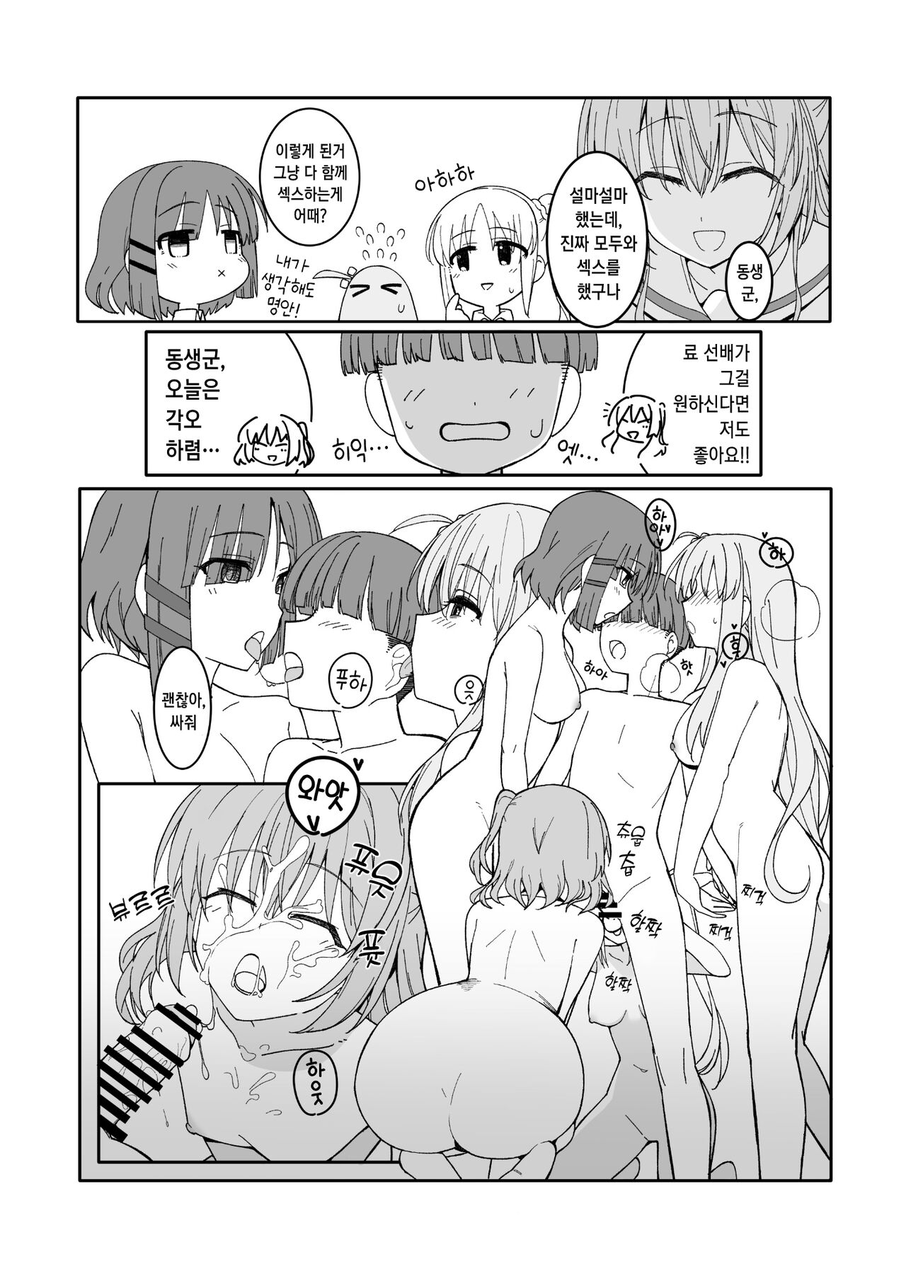 누나 대신 와줬구나!!/お姉ちゃんの代わりに来てくれたんだーっ!! page 6 full