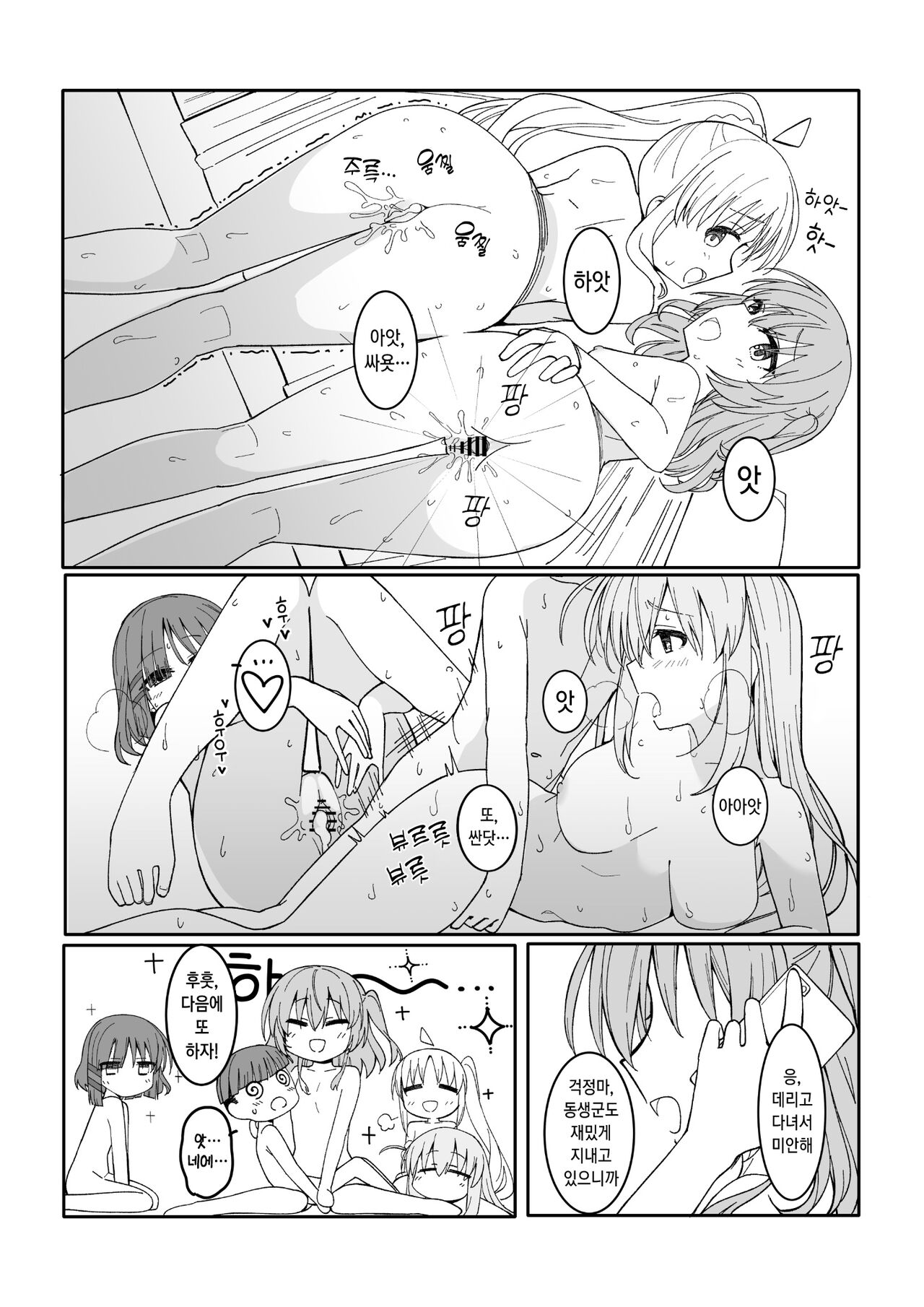 누나 대신 와줬구나!!/お姉ちゃんの代わりに来てくれたんだーっ!! page 7 full