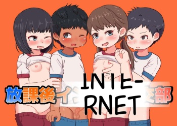 Houkago Inpio Rankou-bu cover