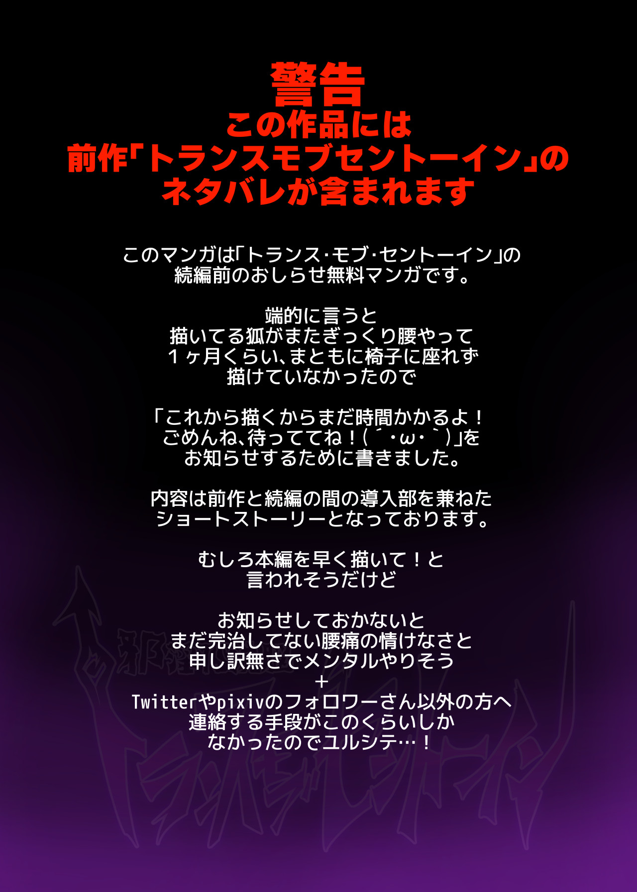 Nekketsu Josou Shounen Hero no Kimi ga Menhera Onna ni TS shite Mob ♀ Sentouin ni Ochiru Manga -Jain TS Sennou Trance Mob Sentouin R- page 2 full