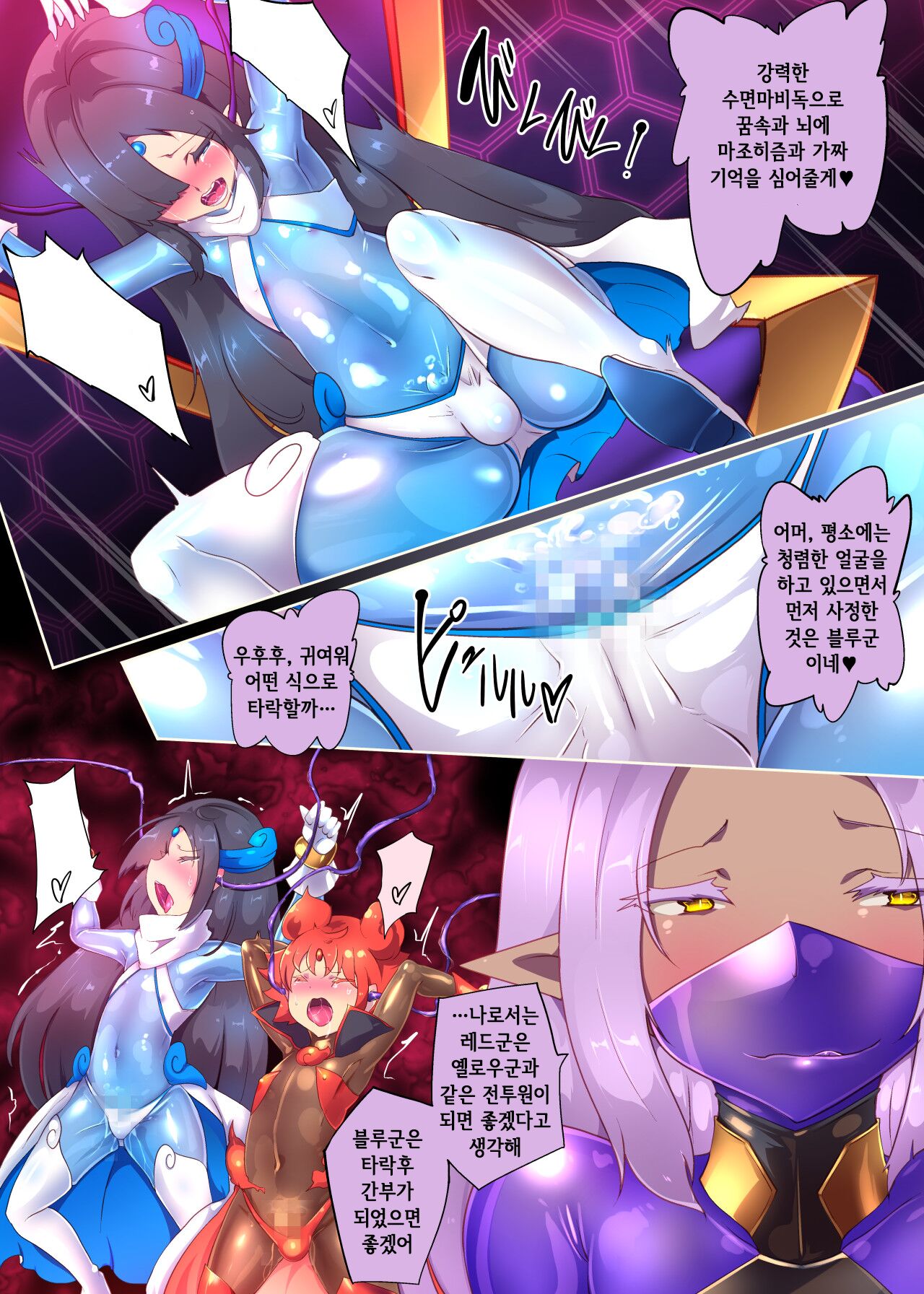 Nekketsu Josou Shounen Hero no Kimi ga Menhera Onna ni TS shite Mob ♀ Sentouin ni Ochiru Manga -Jain TS Sennou Trance Mob Sentouin R- page 6 full
