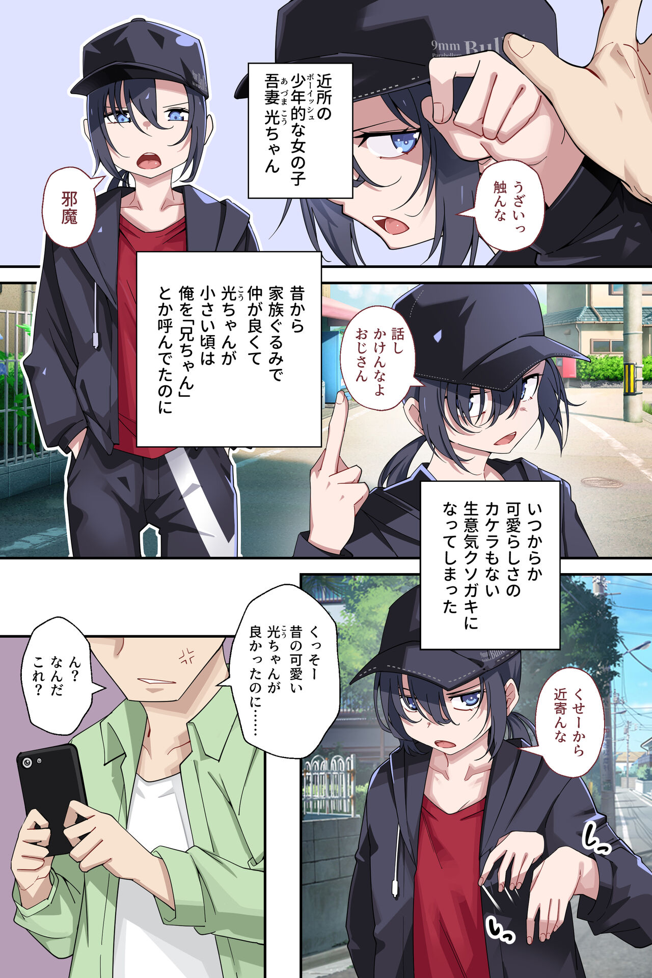 Namaiki bouisshu shoujo ni hatsujou apuri o tsukattara…… page 2 full