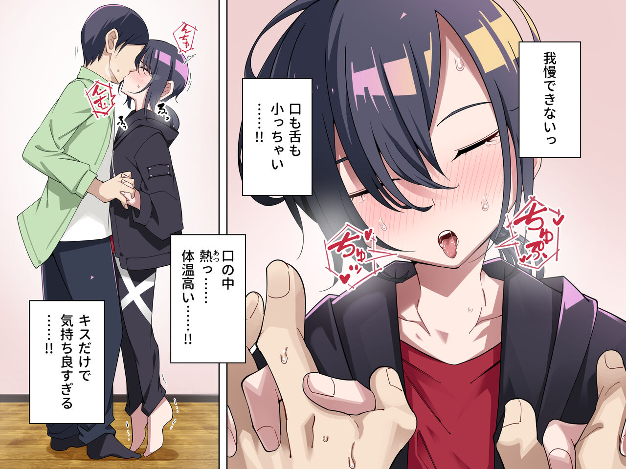 Namaiki bouisshu shoujo ni hatsujou apuri o tsukattara…… page 8 full