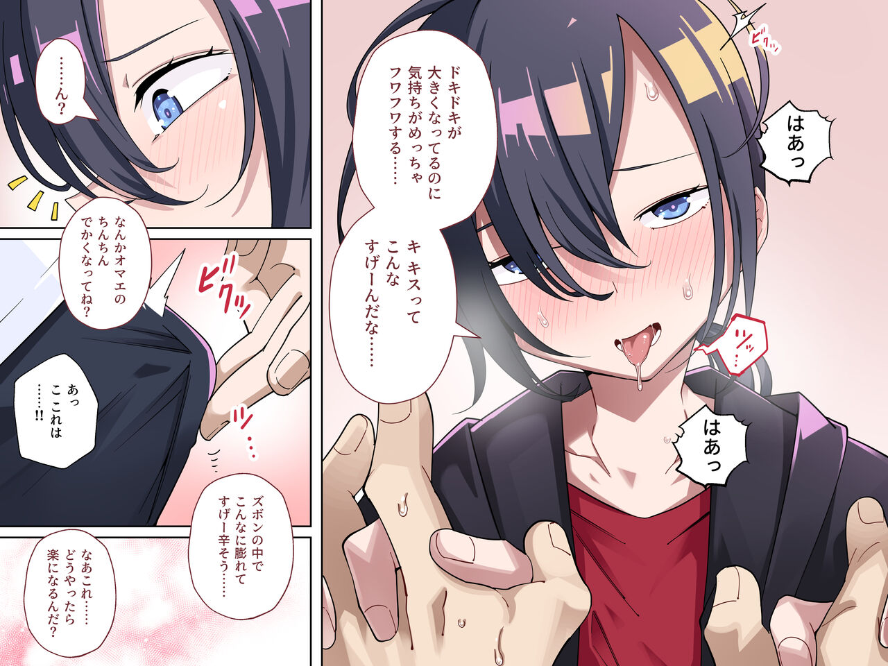 Namaiki bouisshu shoujo ni hatsujou apuri o tsukattara…… page 9 full