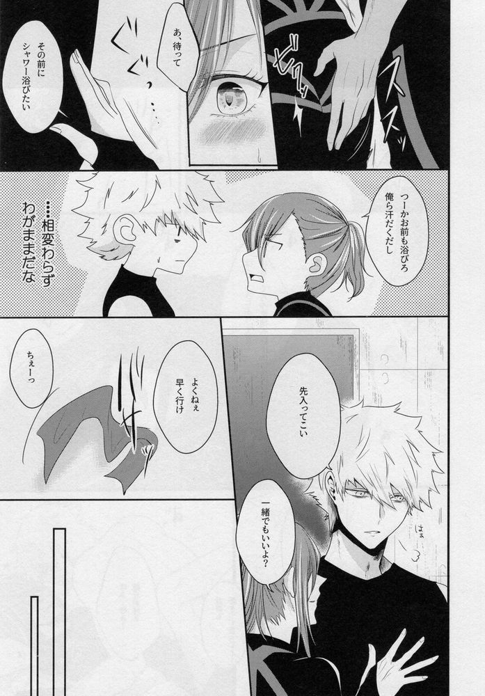 Suki tte itte page 10 full