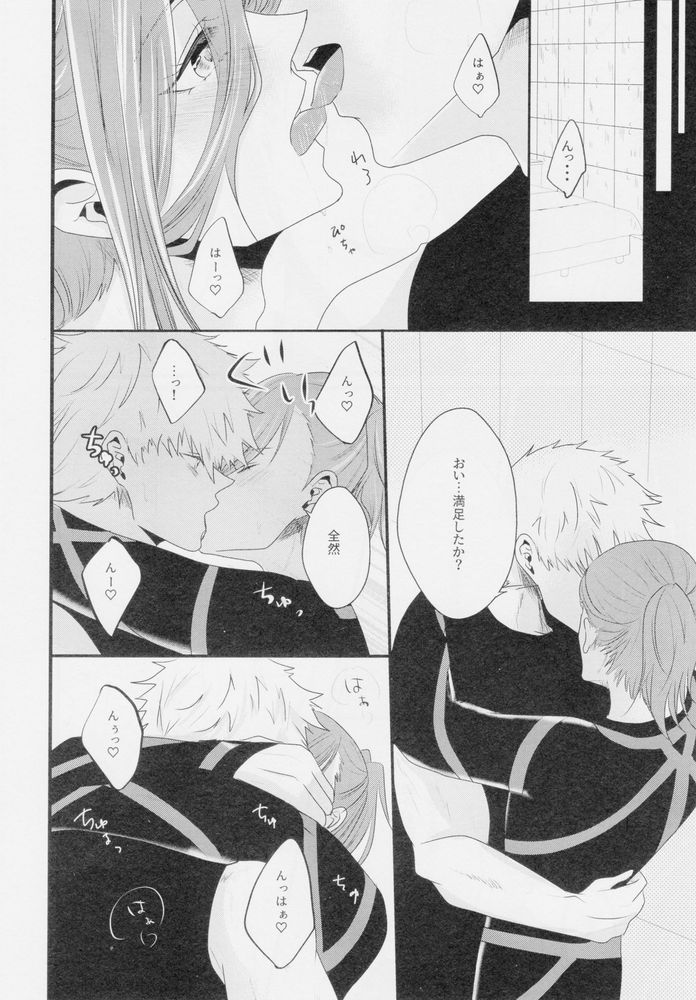 Suki tte itte page 9 full