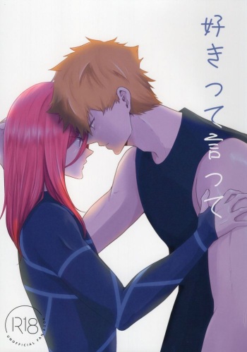 Suki tte itte cover