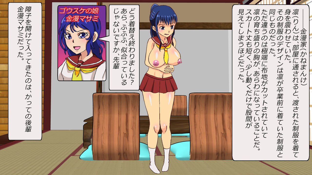Akogareno Senpai o Rentaru Shite Suki-hōdai ni Moteasonda Kudan page 2 full