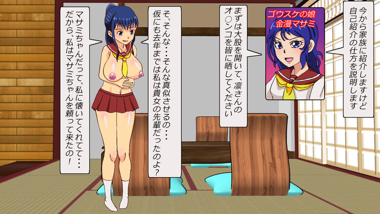 Akogareno Senpai o Rentaru Shite Suki-hōdai ni Moteasonda Kudan page 4 full