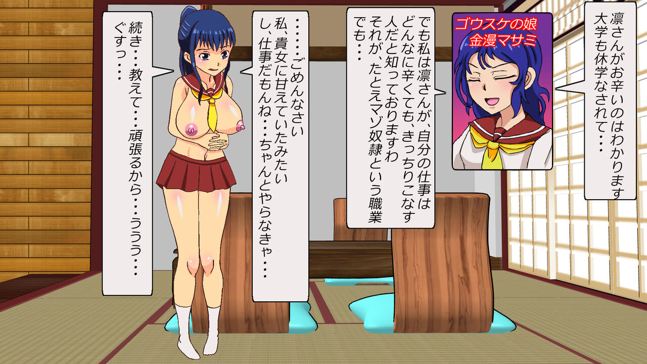 Akogareno Senpai o Rentaru Shite Suki-hōdai ni Moteasonda Kudan page 5 full