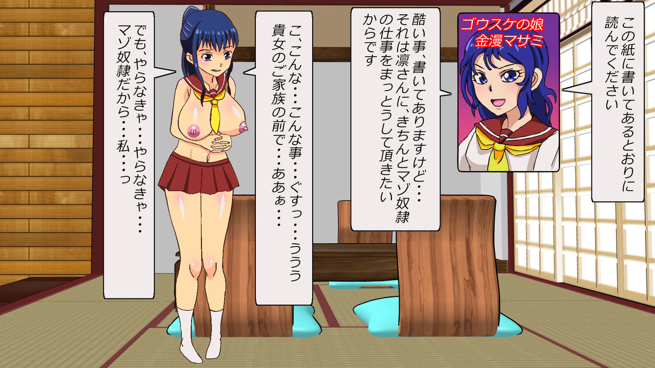 Akogareno Senpai o Rentaru Shite Suki-hōdai ni Moteasonda Kudan page 6 full