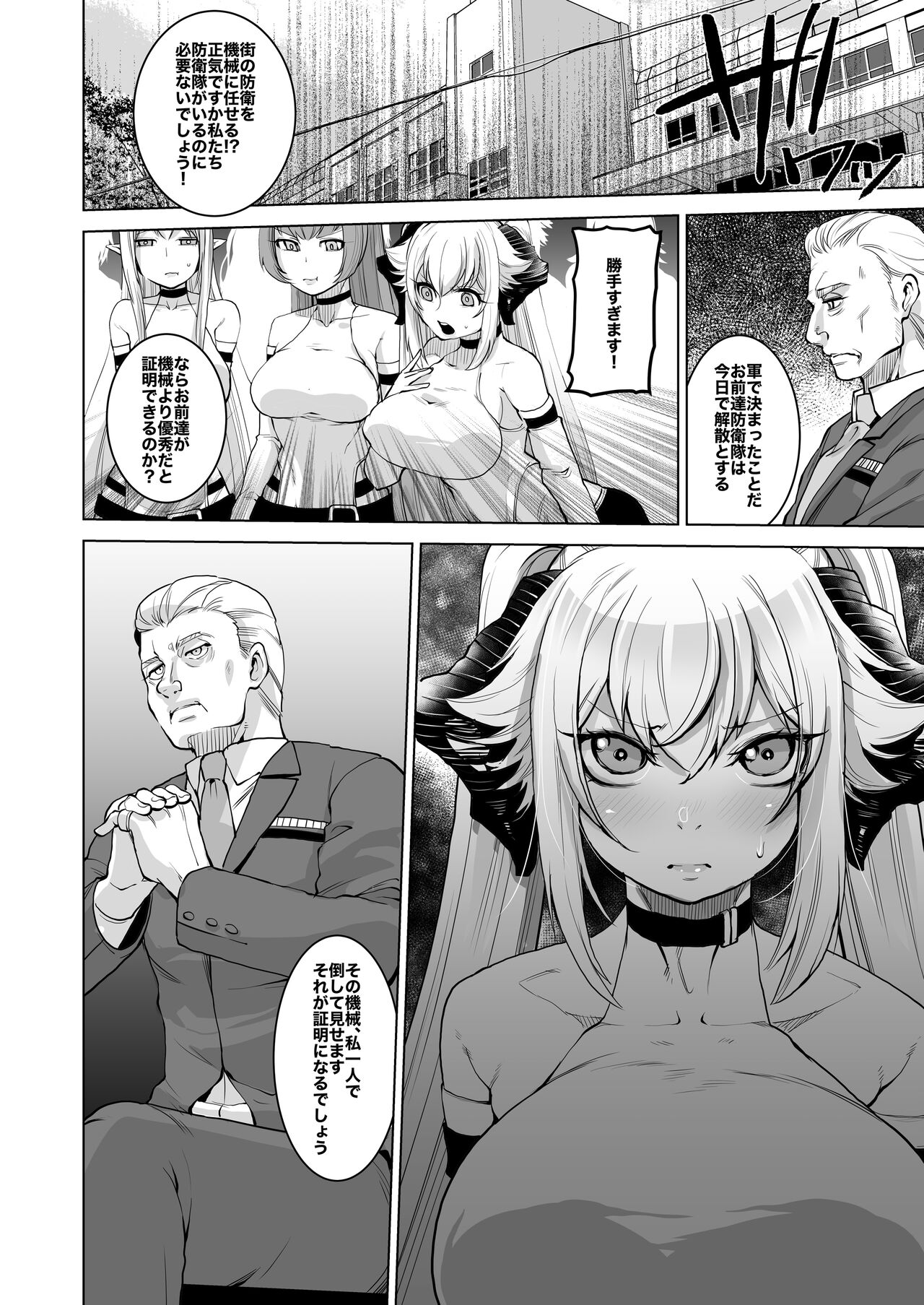 SIZSTAR'S STORY 005 page 2 full